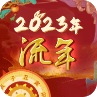 兔年运势 兔年运势