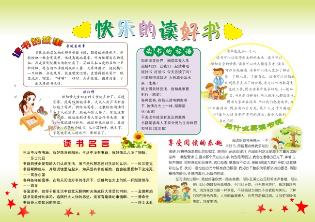 五行属水和属木的好不好
