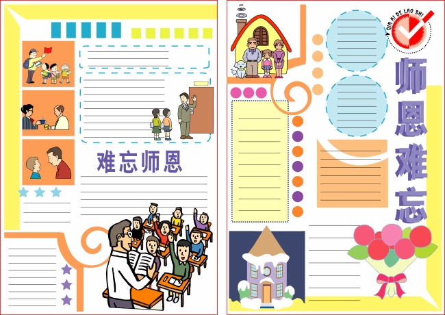 想把全球放进眼中 喜爱旅行的属相