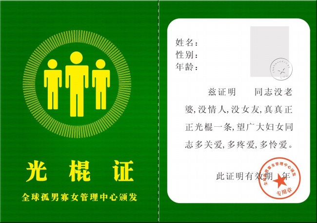 不但故作高深还不思进取的生肖男