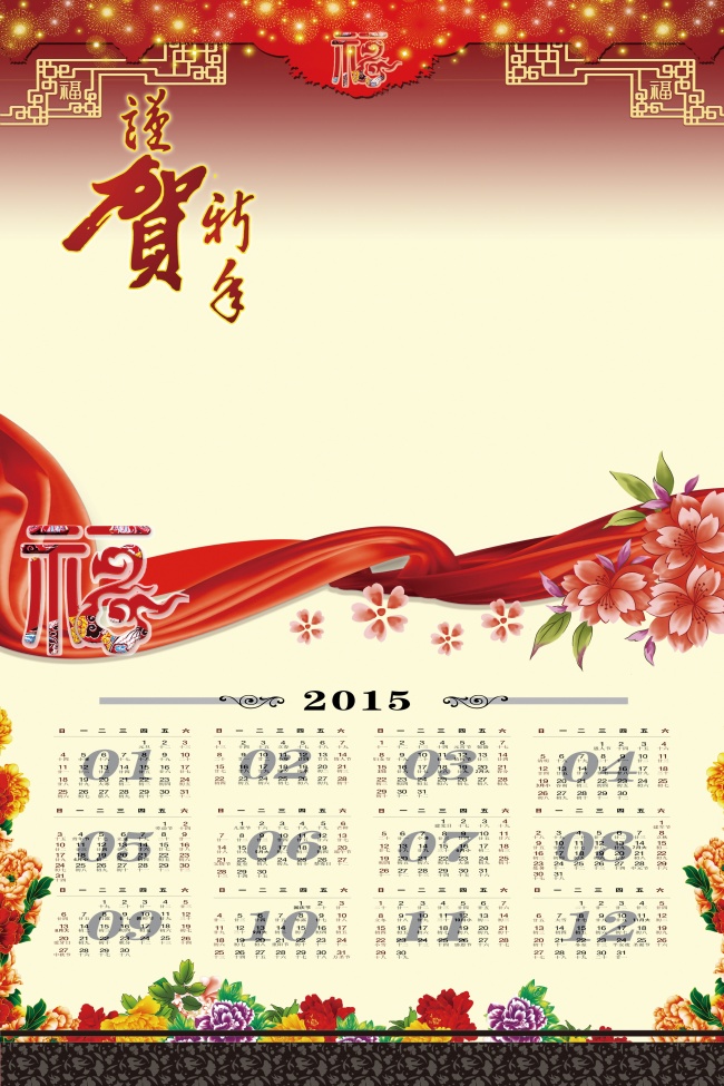 12生肖之间的缘分如何