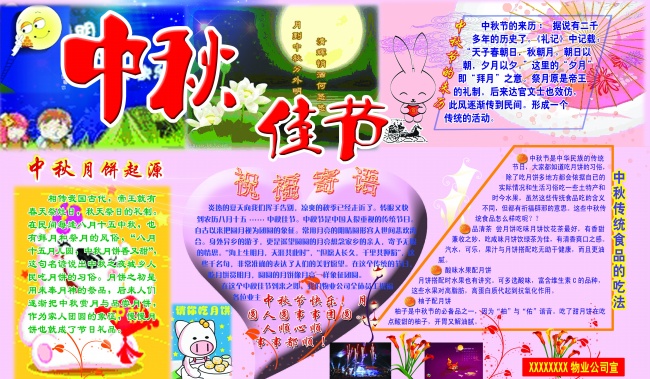 在线公司起名化妆品销售行业寓意好的公司名字