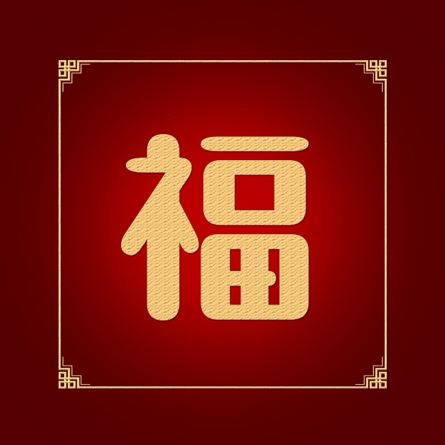十二生肖特征和缺点 需要规避的缺点