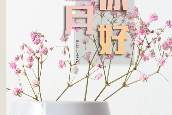 每日冲煞属相 2023年10月4日属什么生肖冲什么