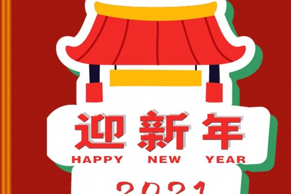 兔年正月初四出生的男孩是什么命 正月初四出生富贵命命硬