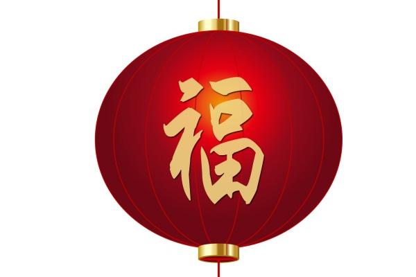 2024年必定中大奖运气的生肖 蛇猴鼠成为人生赢家