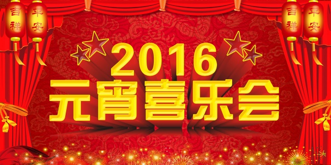 &quot;缘起幸运舞台:四对互相吸引的生肖情侣,共同创造幸福!&quot;