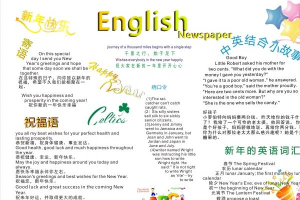 2024年正月出生最旺盛男孩名字 洋气名字