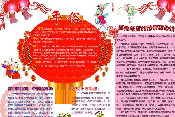 92属猴女人的后半生婚姻怎样