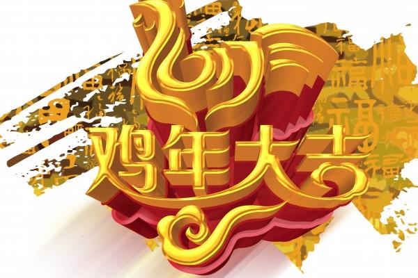 属鸡人安居指南:避开这些楼层与朝向,家宅兴旺运势顺遂 属鸡人安居指南:避开这些楼层与朝向,家宅兴旺运势顺遂